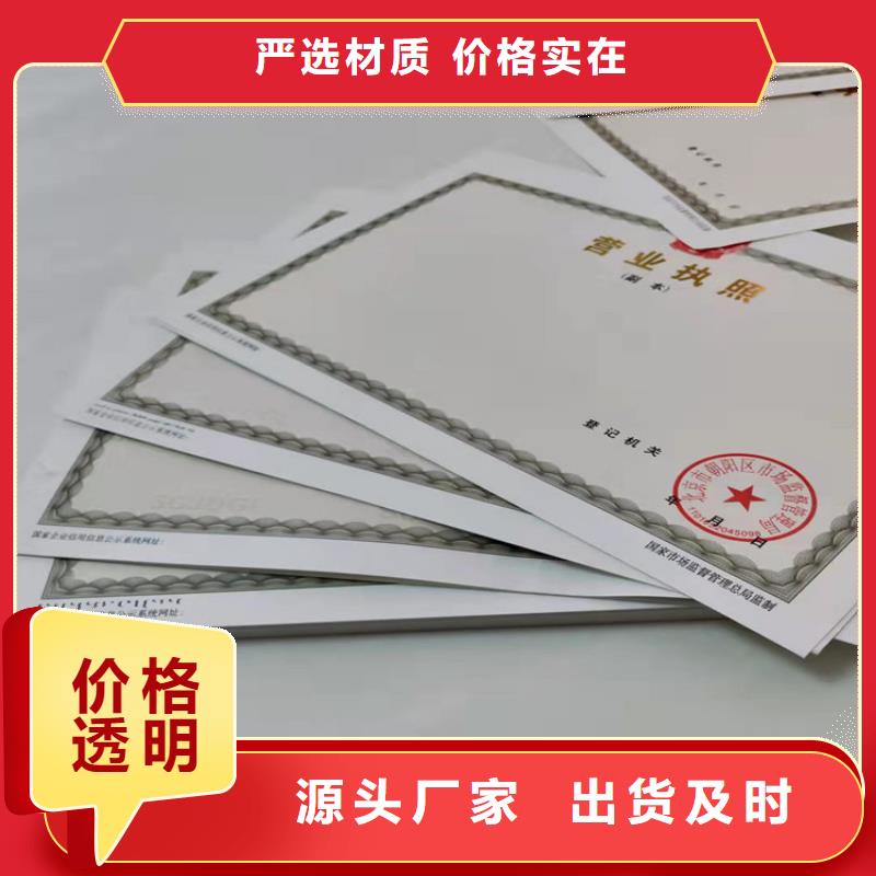 出版物经营许可证生产/新版营业执照印刷海量货源