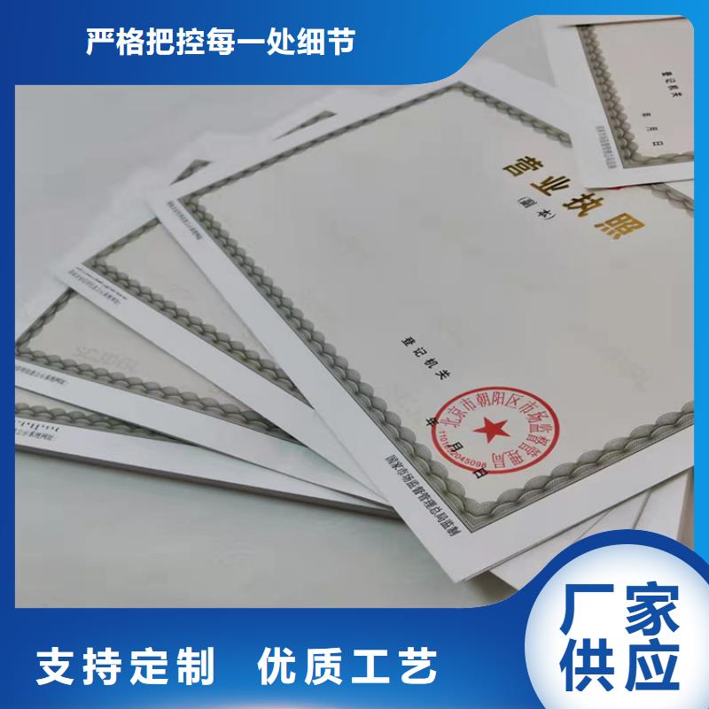 成品油零售经营批准印刷厂/新版营业执照正副本厂家定制多种工艺