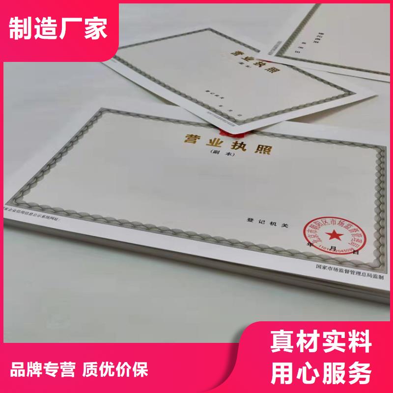 服务周到的公共场所卫生许可证经销商本地生产厂家