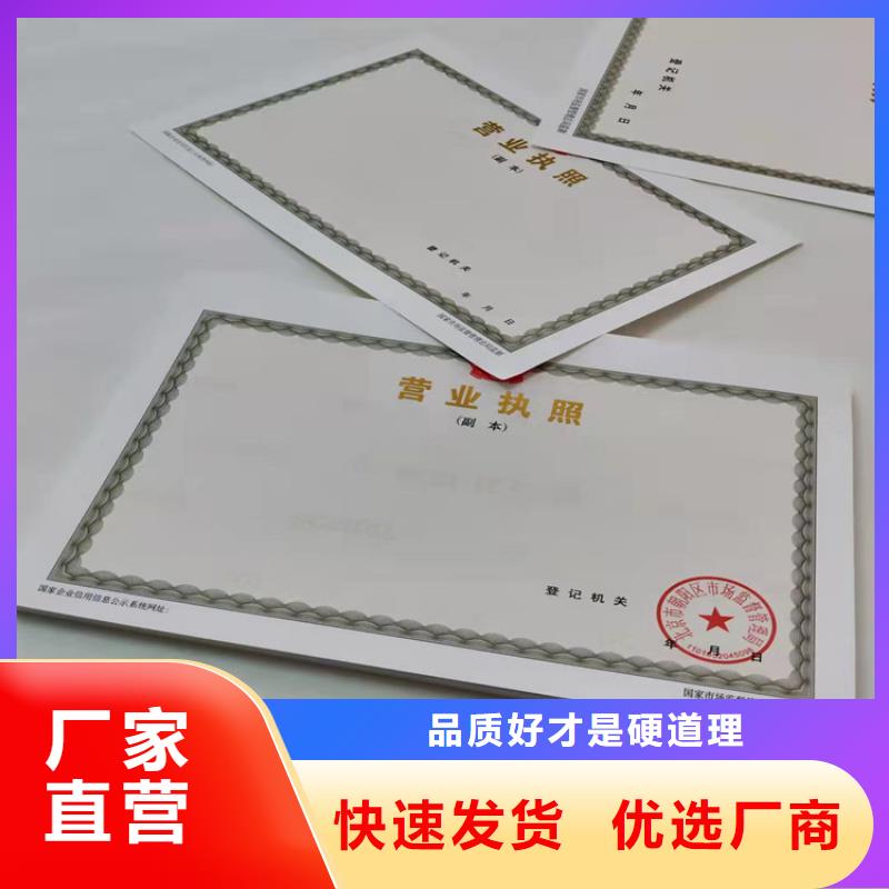 烟草专卖零售许可证定做厂家/新版营业执照印刷厂快速发货