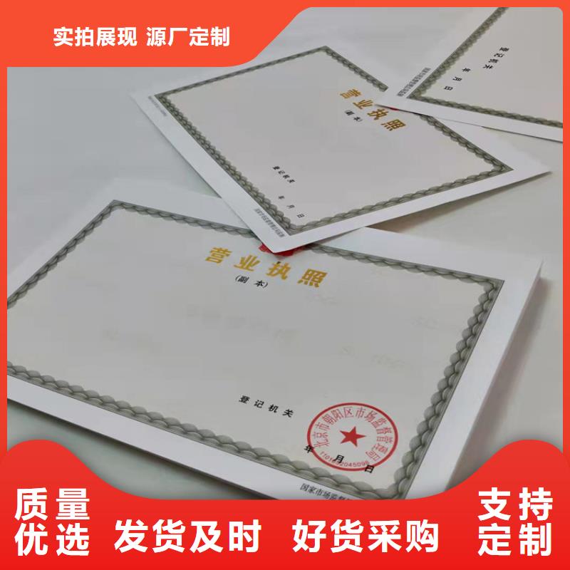 成品油零售经营批准厂/新版营业执照定制厂家当地供应商