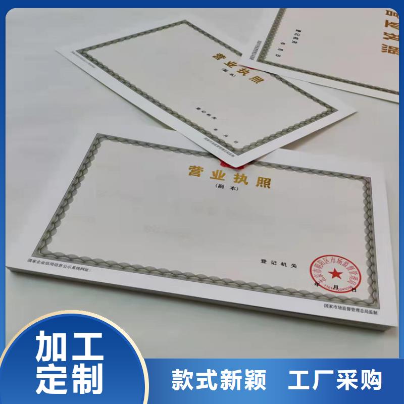 生产新版营业执照定做质量可靠的厂家细节严格凸显品质