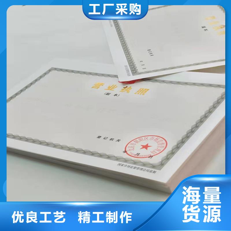 广西玉林营业执照印刷厂家厂家-长期合作品质有保障
