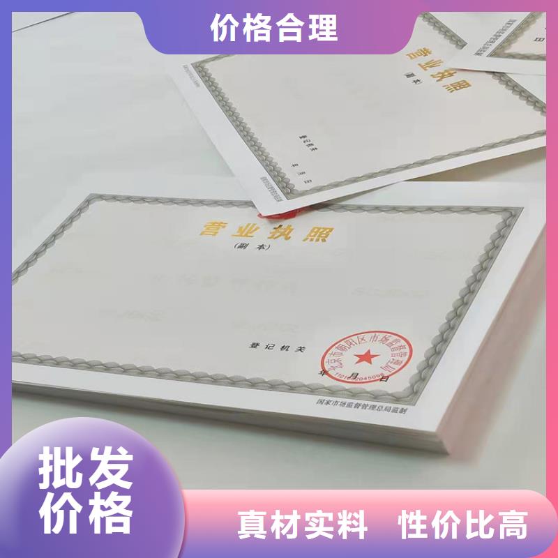 社会组织备案证明印刷厂/营业执照订做定制基金会法人登记一手价格