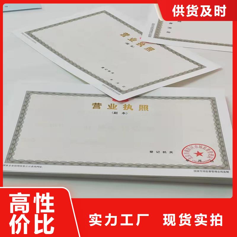 食品生产小作坊核准证印刷/新版营业执照印刷厂同城货源
