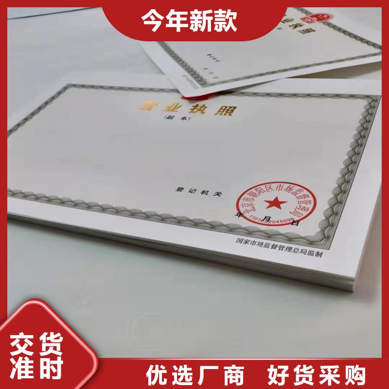 买曲靖新版营业执照印刷厂认准大厂家专业设计
