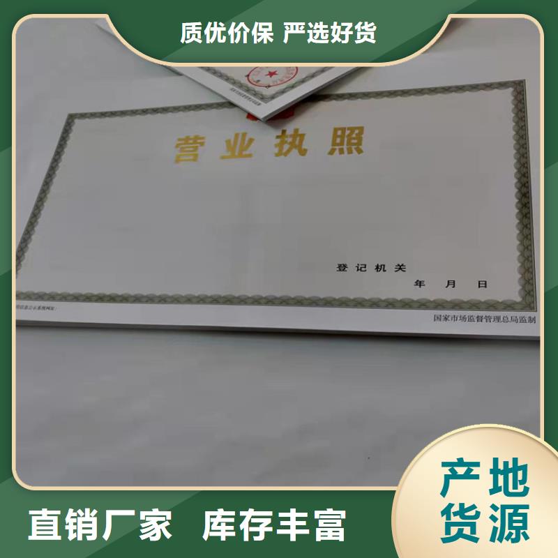 新版营业执照定做厂家/资格认可同城生产厂家