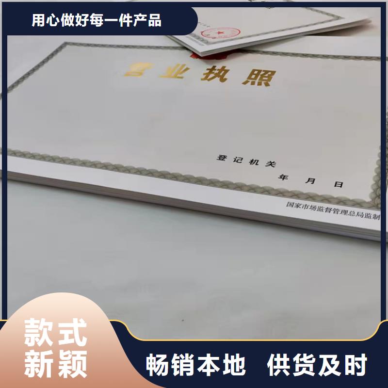 采购辽阳营业执照印刷厂家_认准众鑫骏业科技有限公司_值得信赖本地生产厂家