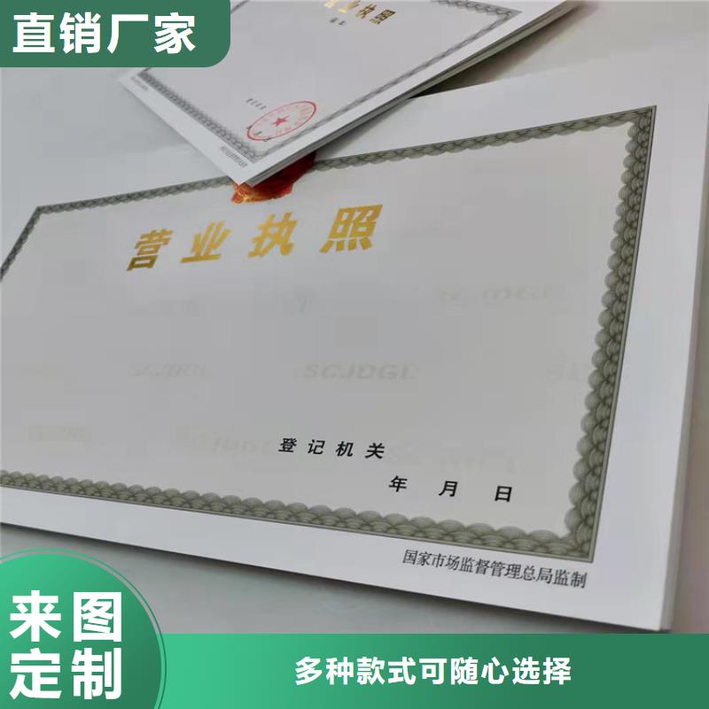 北京海淀新版营业执照印刷厂发货及时可接急单