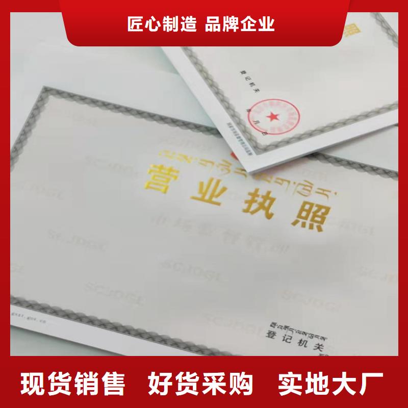 经营许可证/新版营业执照印刷厂/食品经营许可证订做定制本地货源