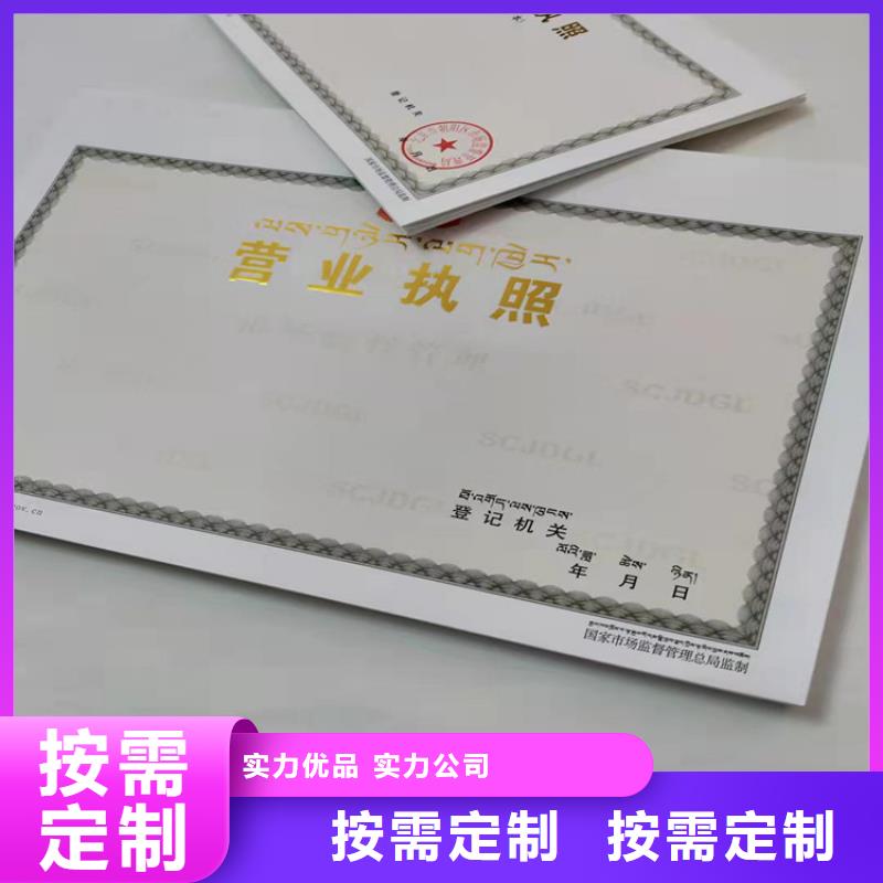 衡阳营业执照印刷厂厂家低价出货同城生产厂家