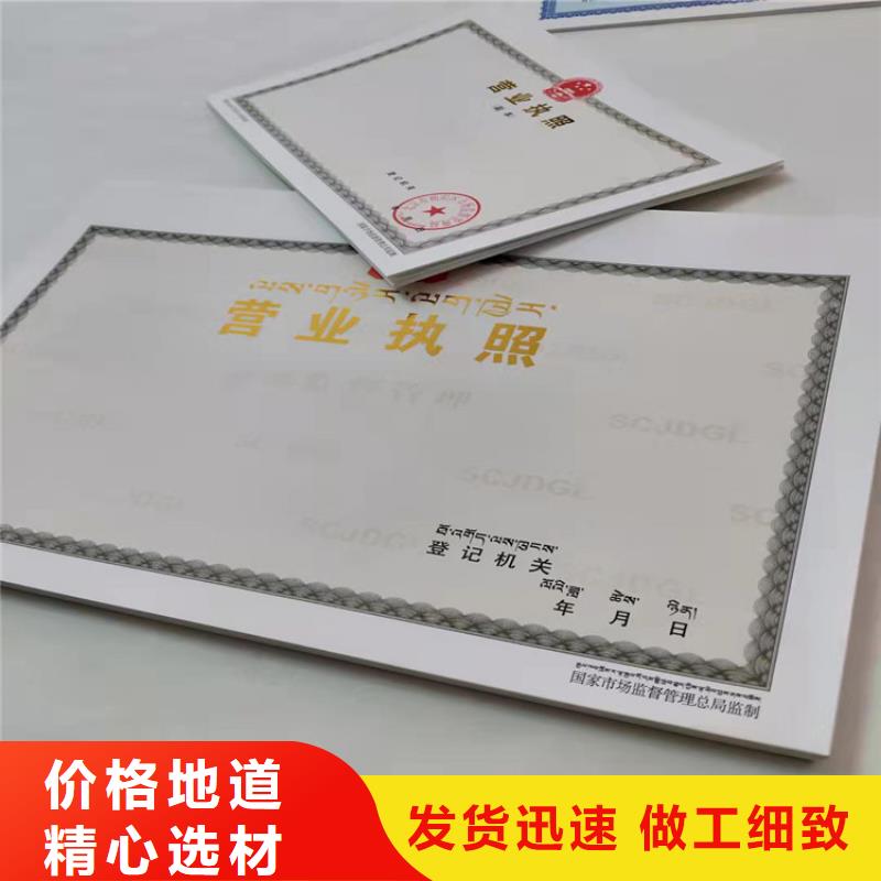 常年供应营业执照-全国配送供您所需