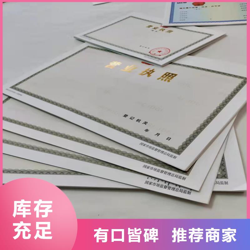 高质量云浮营业执照印刷厂家供应商同城生产厂家