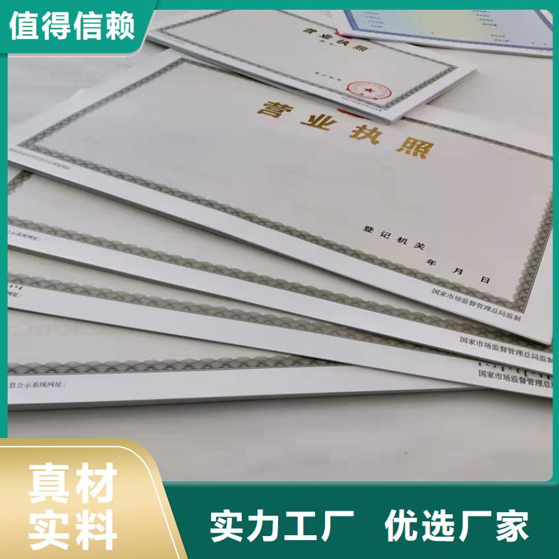 安徽新版营业执照印刷厂厂家同城公司