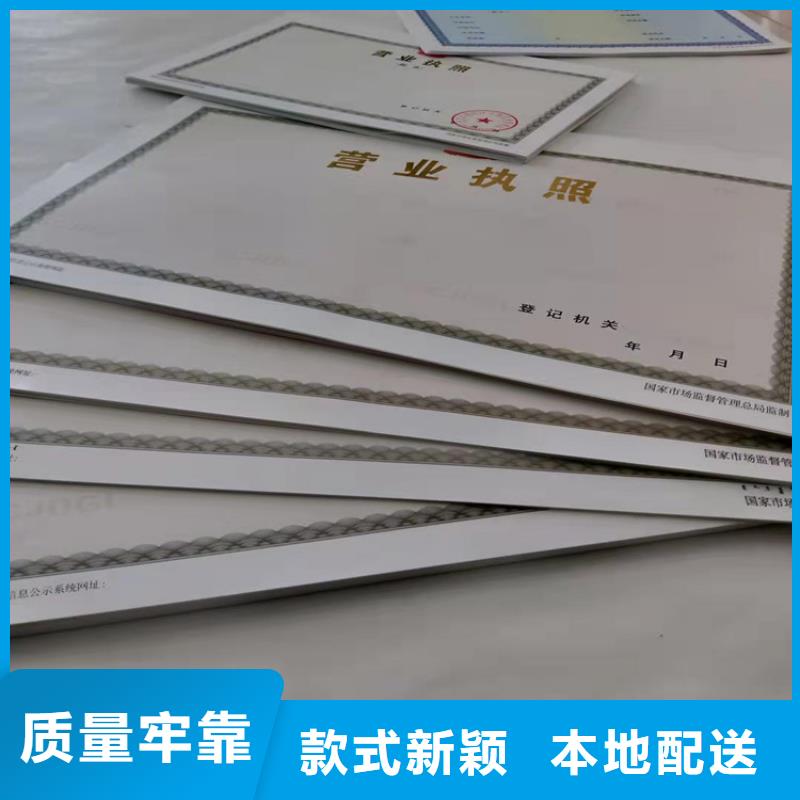 山东荷泽营业执照印刷厂家-实力商家重信誉厂家