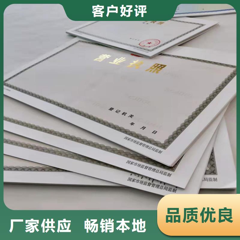 烟草专卖零售许可证印刷/建设用地规划许可证定制厂家本地品牌