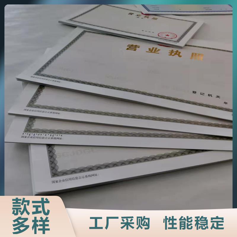 经营许可证印刷厂/新版营业执照印刷用心服务