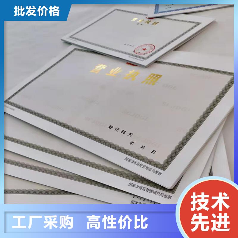 徐州新版营业执照印刷厂企业-实力雄厚本地供应商