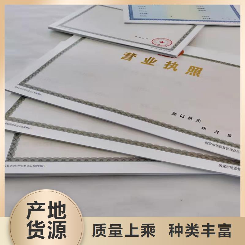 支持定制的新版营业执照设计生产厂家产地批发