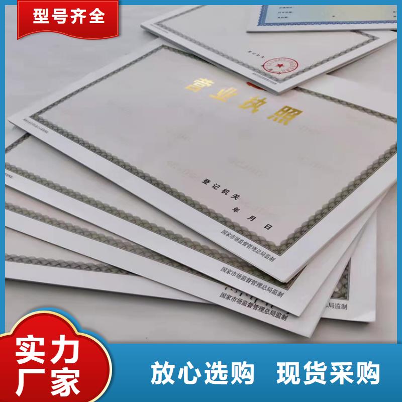 营业执照内页内芯印刷厂/食品小经营店登记证/食品经营许可证制作用心制作