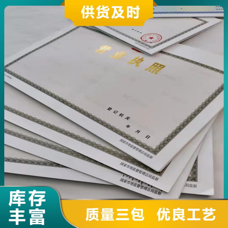 2025价格合理的##工会法人资格印刷厂厂家##免费咨询同城生产商