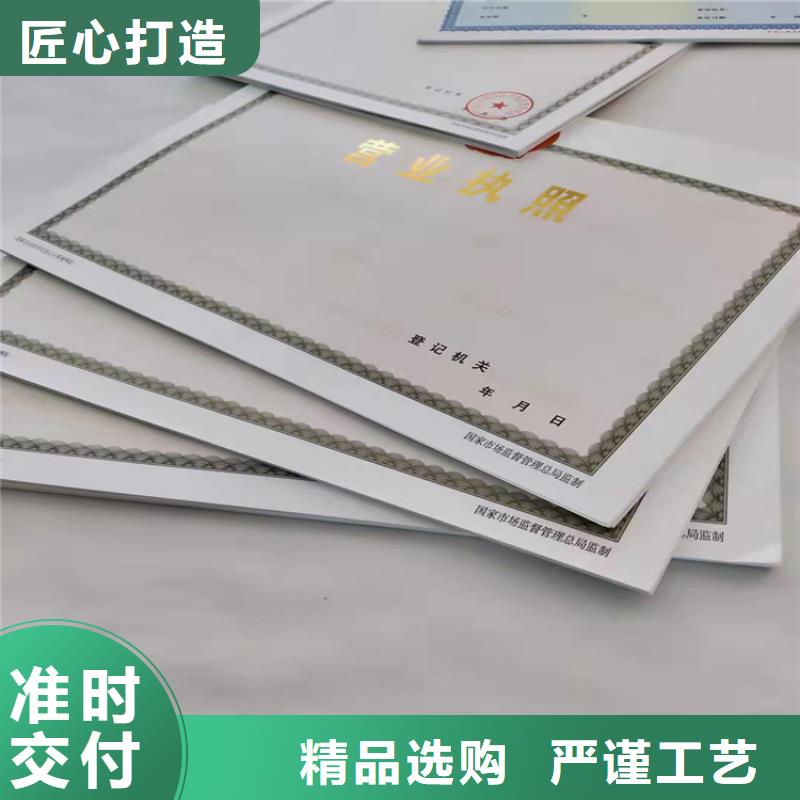 新版营业执照厂/食品生产小作坊核准证制作厂家合作共赢