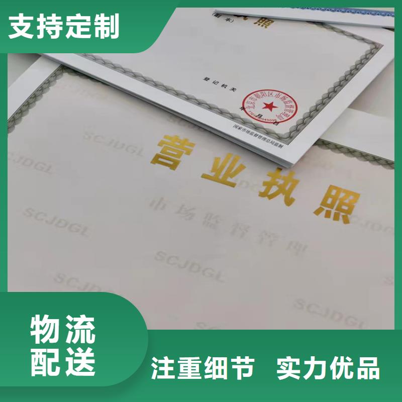 辽宁丹东营业执照印刷厂家订购找大品牌厂家售后完善