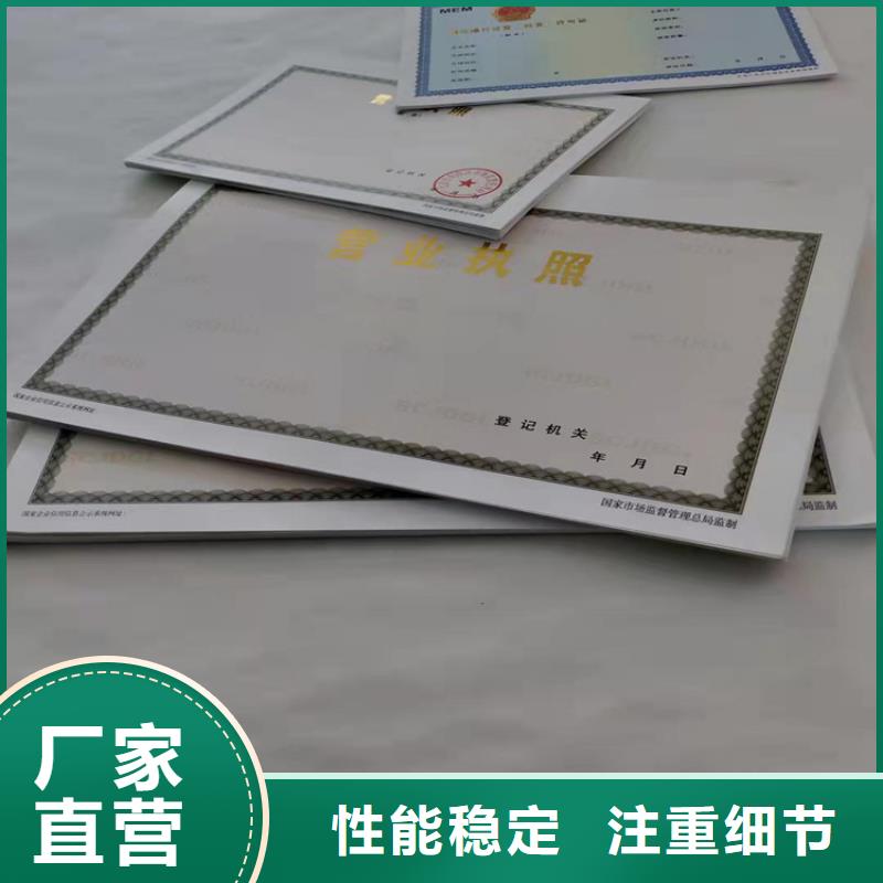 营业执照制作印刷厂可按需定制信誉至上
