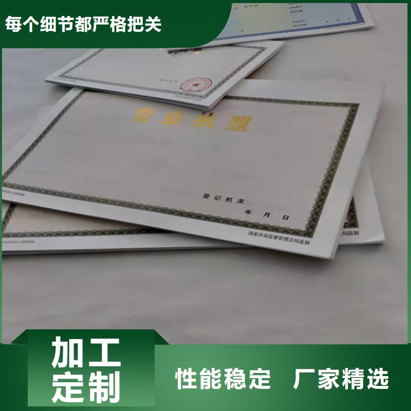天津红桥营业执照印刷厂家厂家-报价本地制造商