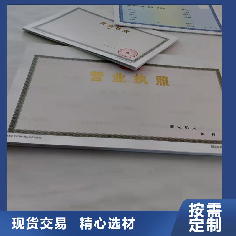 建设用地规划许可证生产新版营业执照制作厂同城品牌
