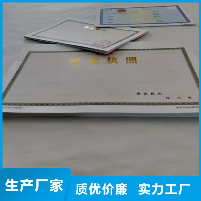亳州营业执照印刷厂多年老厂家真正的源头厂家