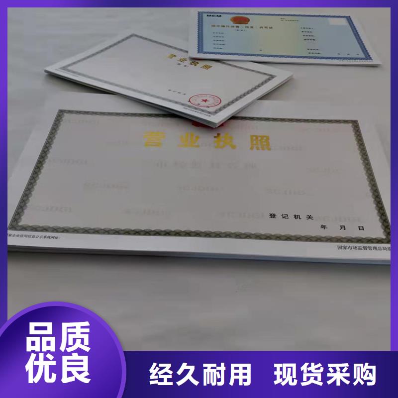 娄底营业执照印刷厂家-实力企业一致好评产品