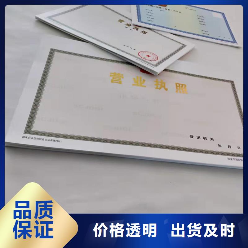 发货及时的江门营业执照印刷厂家批发商优质工艺
