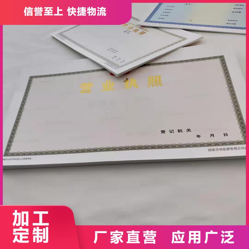 营业执照印刷厂/食品小摊点备案卡制作厂家支持定制加工