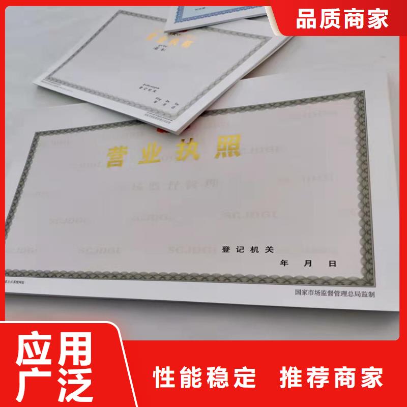 黄冈营业执照印刷厂家品种齐全同城生产厂家