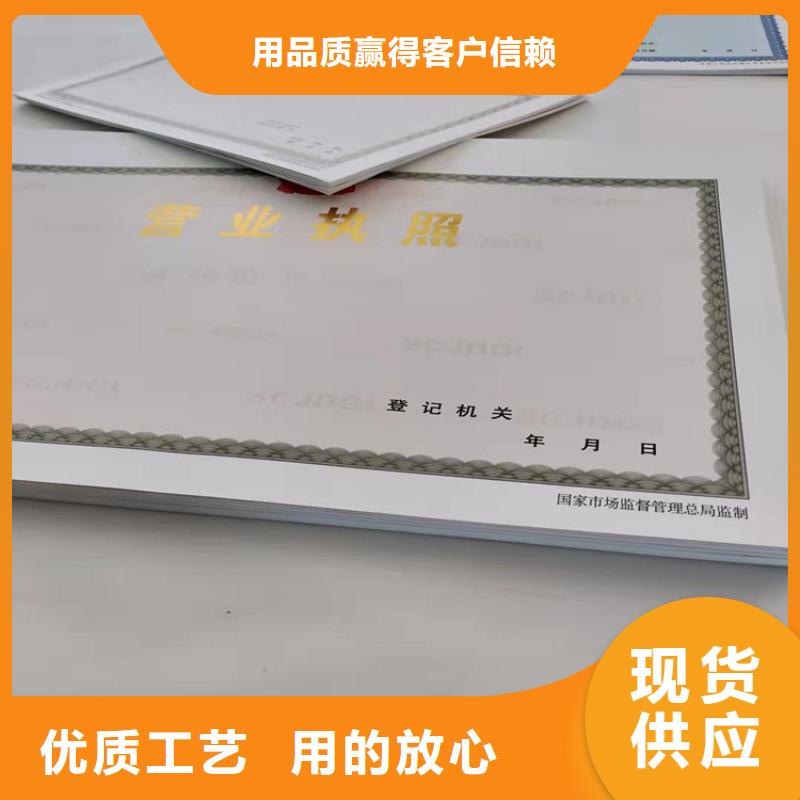 买食品流通许可证必看-值得信赖海量现货
