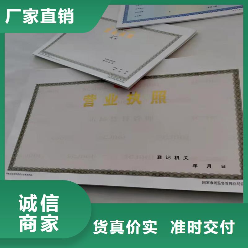 危险化学品经营许可证找众鑫骏业科技有限公司拒绝中间商