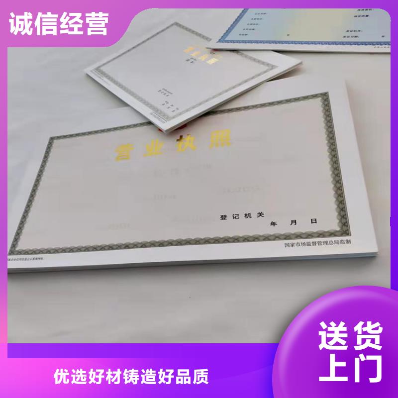 三亚营业执照印刷厂家品类多高品质现货销售