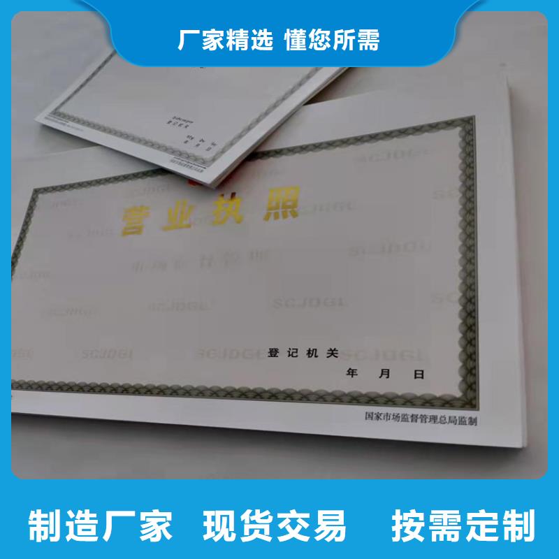 靠谱的营业执照制作印刷厂经销商一对一为您服务