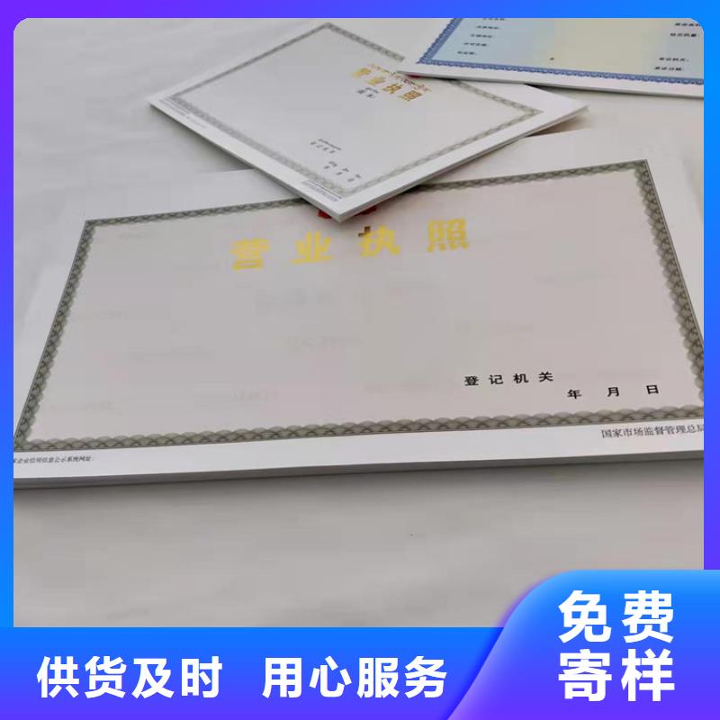 营业执照制作印刷厂专业销售团队实力工厂