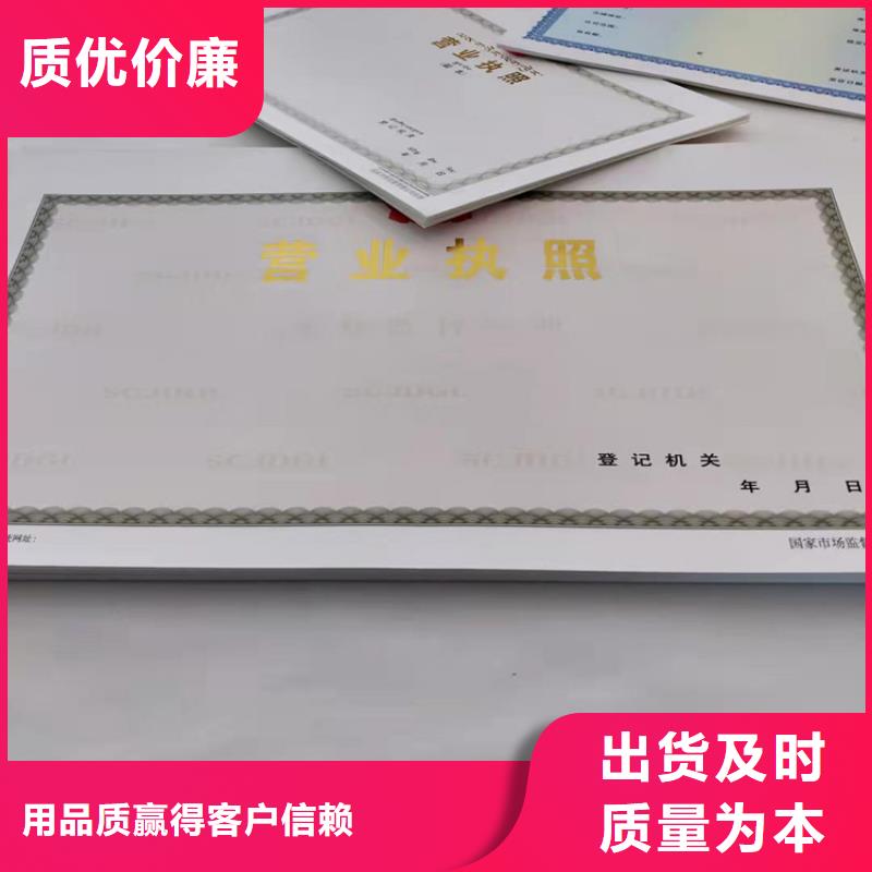 营业执照印刷厂/食品经营许可证制作/特种设备使用登记服务始终如一
