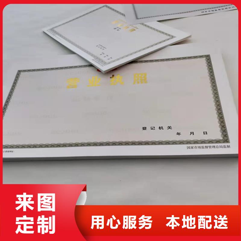 乐东县吉林营业执照印刷厂家全国配送严选好货