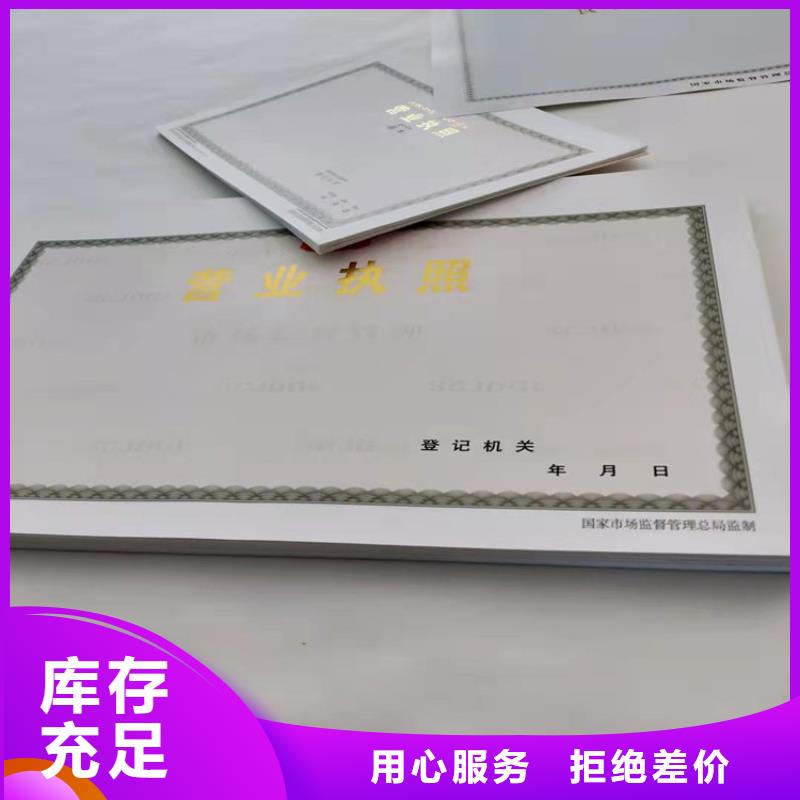 定制制作新版营业执照印刷厂-购买省心当地品牌
