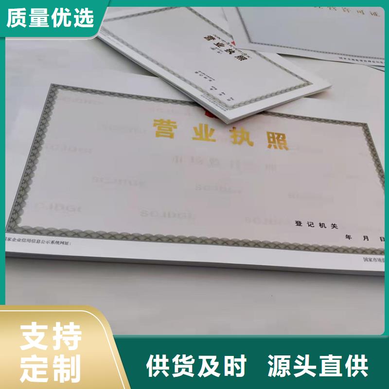 北京门头沟营业执照印刷厂厂家-性价比高实拍展现