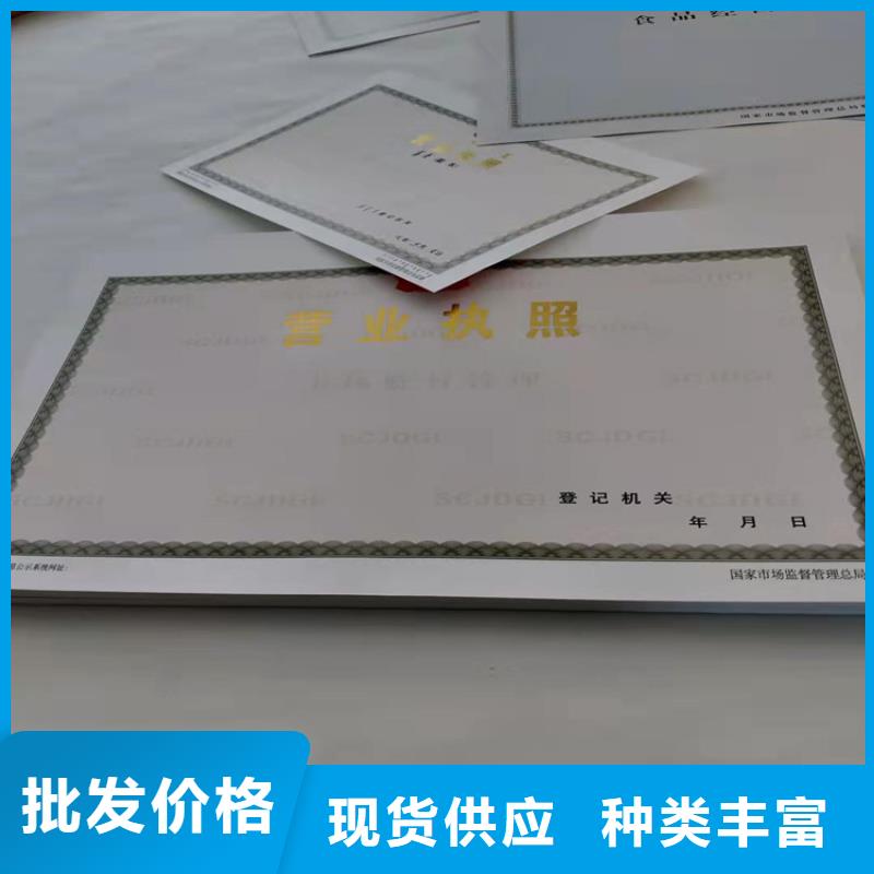 新版营业执照设计/企业法人营业执照当地生产厂家