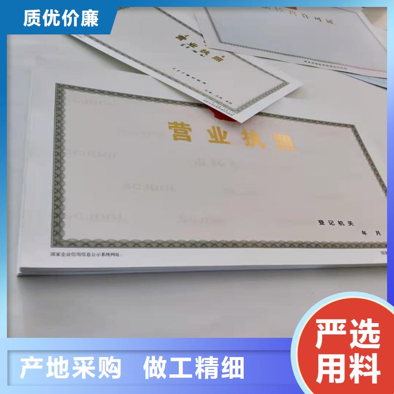 药品经营许可证制作厂家/新版营业执照印刷厂品质服务诚信为本