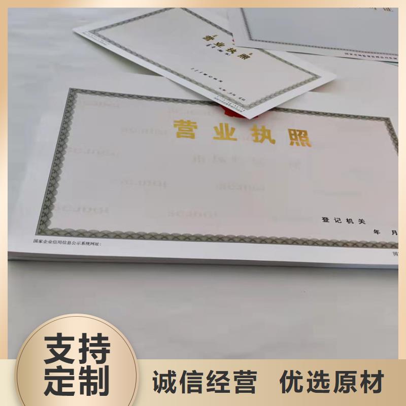 食品经营核准证厂家/营业执照印刷厂家一周内发货