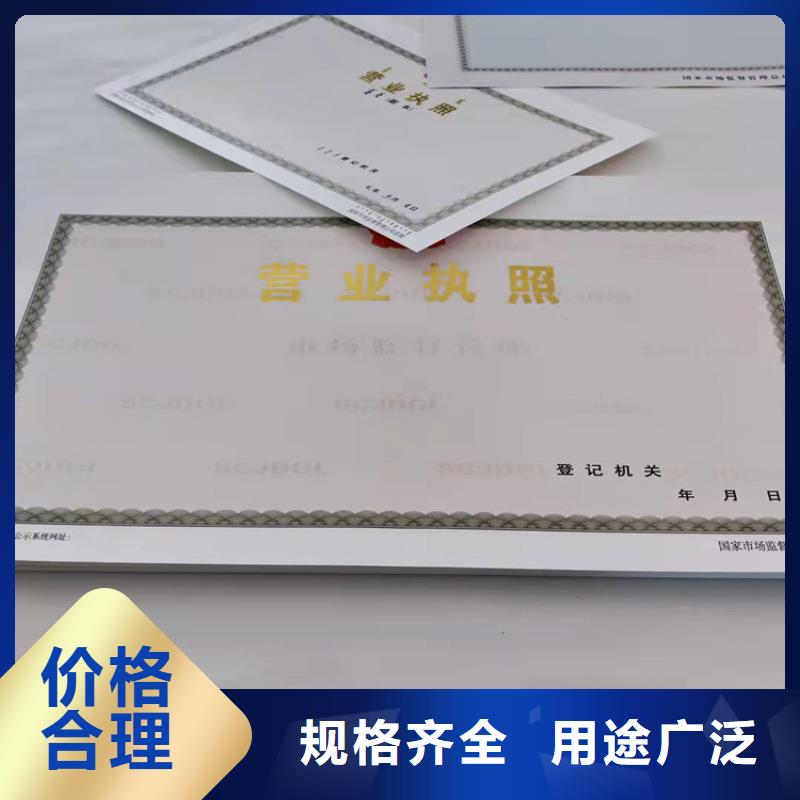 买广西百色营业执照印刷厂家必看-来电咨询厂家现货批发