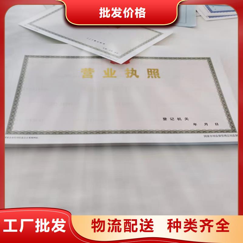 靠谱的广西贵港新版营业执照印刷厂批发商随心所欲定制