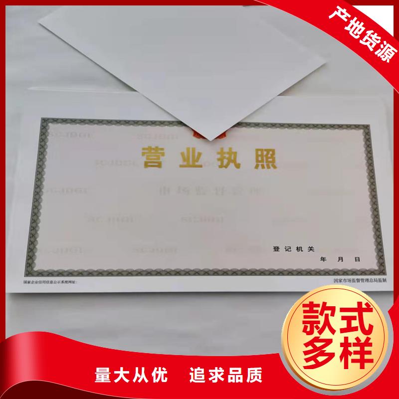 包头新版营业执照印刷厂质量可靠的厂家专心专注专业